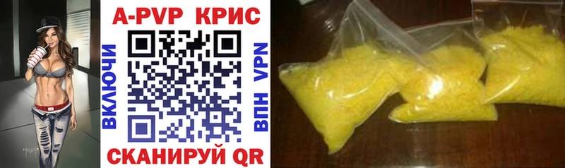 Купить где  Вуктыл  A PVP СК КРИС 