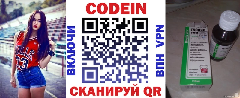 Кодеиновый сироп Lean Purple Drank  Купить где  Вуктыл 