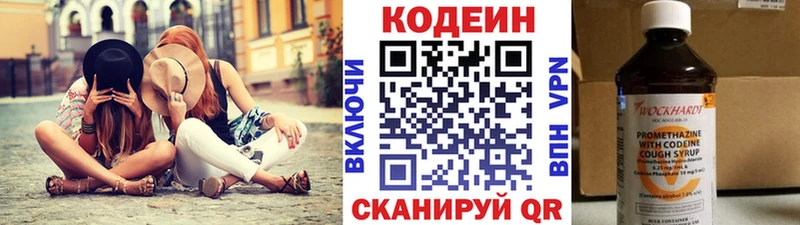 Кодеин Purple Drank Вуктыл