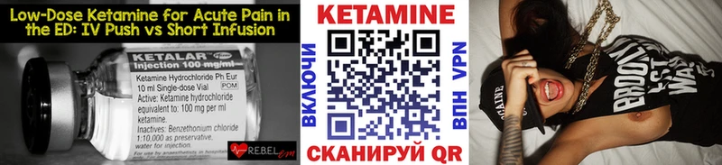 КЕТАМИН VHQ Вуктыл
